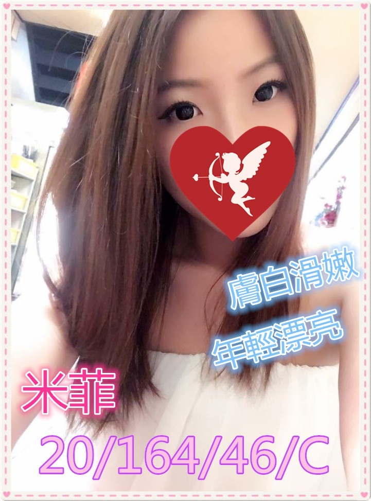 花蓮 學妹 蘇麗 20/170/34D